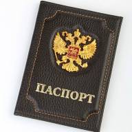 A-089 Обложка на паспорт (флотер/нат. кожа) - A-089 Обложка на паспорт (флотер/нат. кожа)