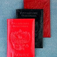 A-103 Обложка на паспорт c визитницей герб (лак/нат. кожа) - A-103 Обложка на паспорт c визитницей герб (лак/нат. кожа)