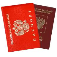 A-011 Обложка на паспорт (голландский/ПВХ) - A-011 Обложка на паспорт (голландский/ПВХ)