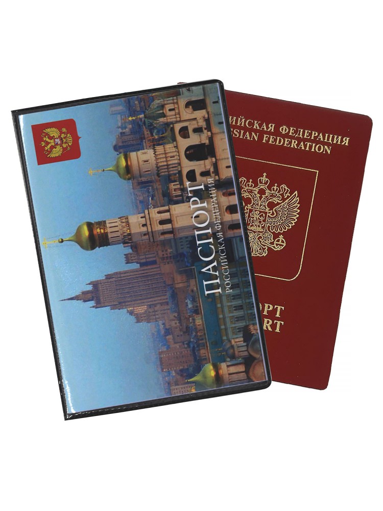 A-020 Обложка на паспорт  "Москва" (ПВХ)