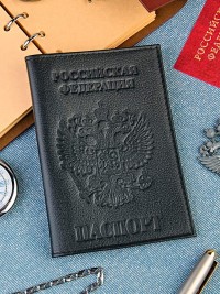 A-100 Обложка на паспорт (герб мал./нат. кожа)